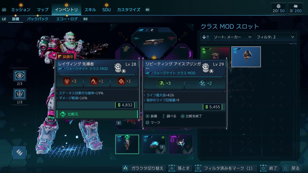 ボーダーランズ4 実況 #30
