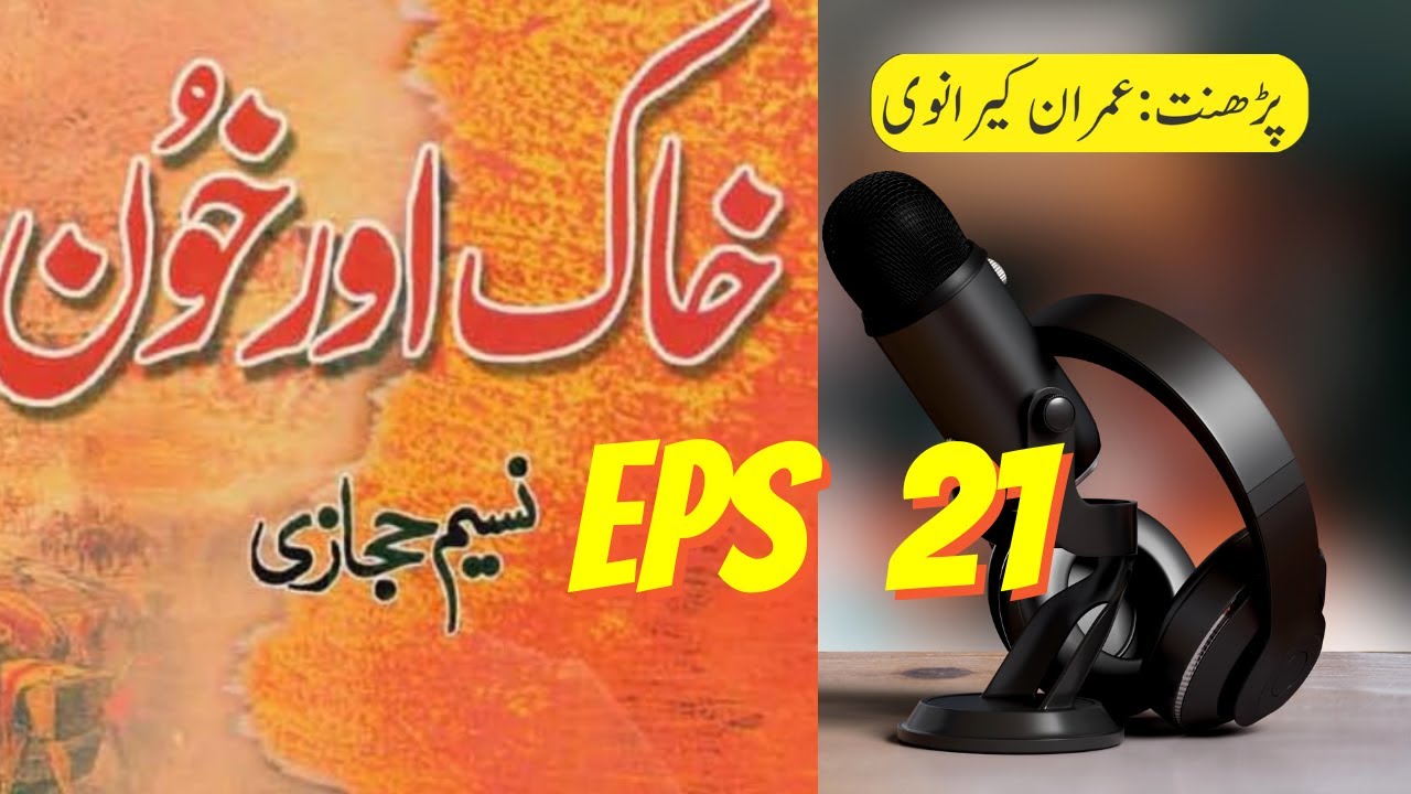 khak aur khon | part 21 | naseem hijazi | AUDOKS | Audio Books in Urdu \ Hindi خاک اور خون