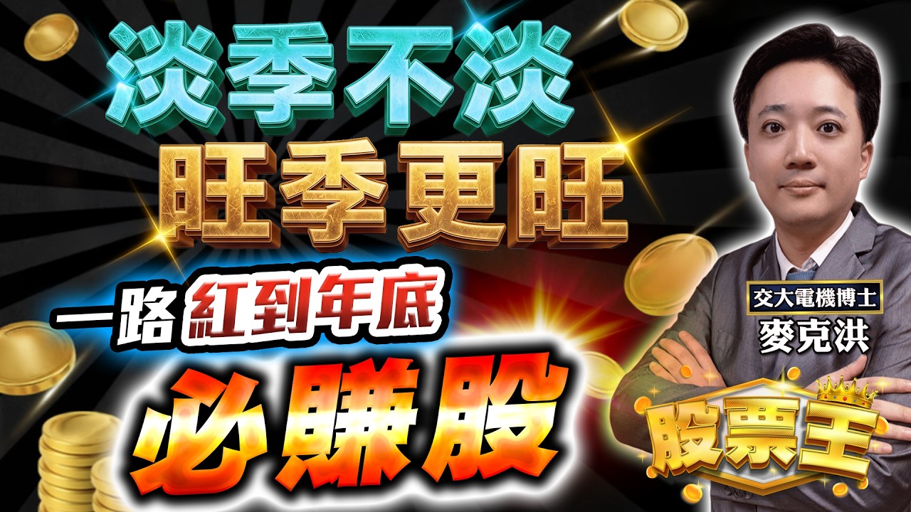 【股票王】台股大驚奇營收全面爆發 最強行情來了🚀盤中焦點股：雙鍵、茂迪、聯鈞、威盛、華星光｜洪培家分析師｜【台股大贏家】20260415｜三立iNEWS