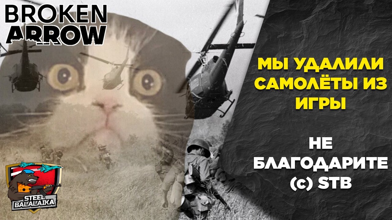 BALTIC DLC patch notes. Broken Arrow INFO