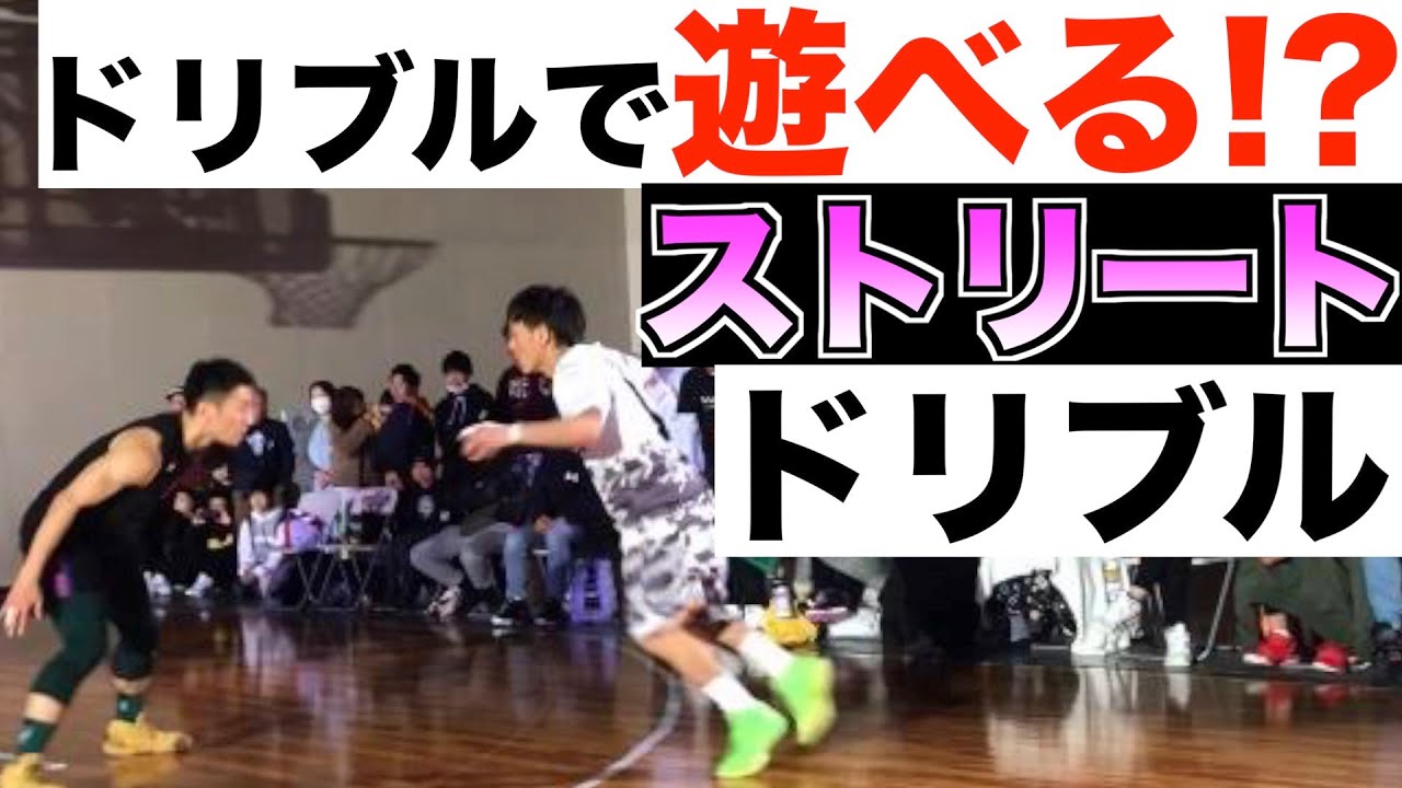 【バスケドリブル】簡単にできる！テクいドリブル！
