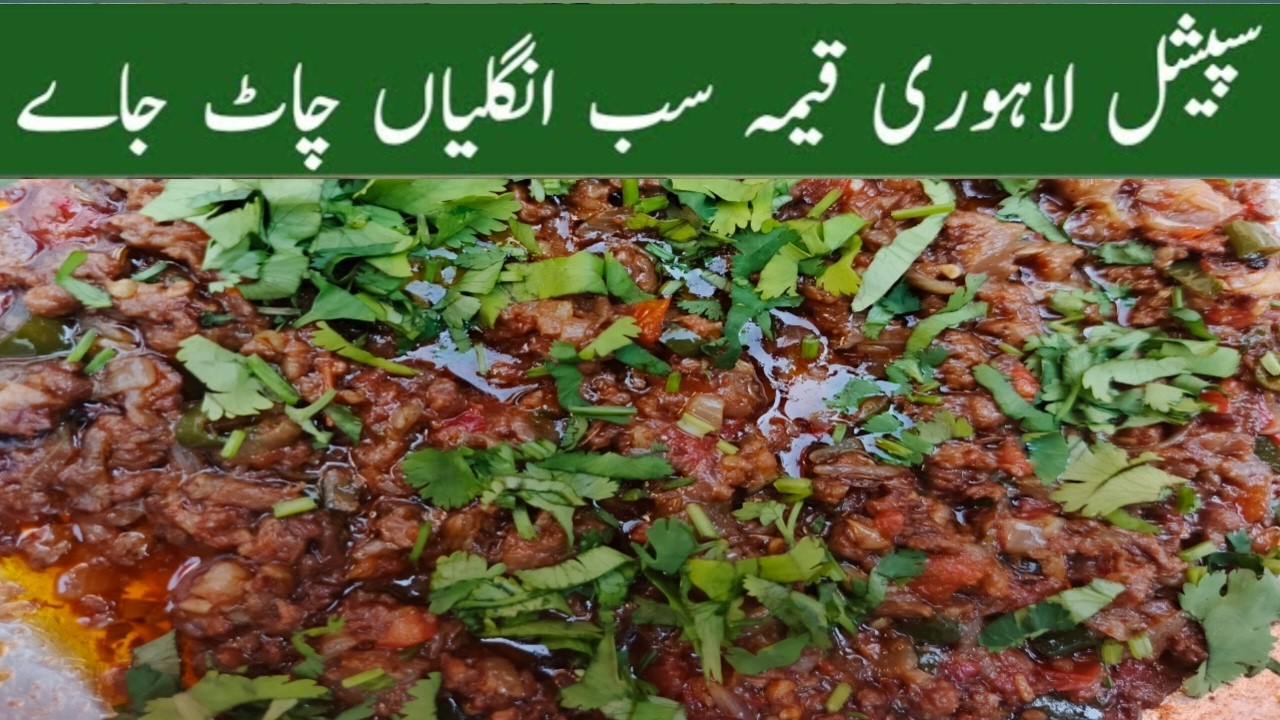 SPECIAL LAHORI KEEMA RECIPE. HOW TO MAKE ||LAHORI KEEMA