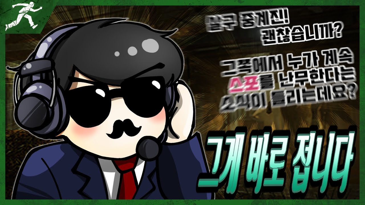 [ENG] 스포 밴입니다 - Dead by daylight #Intothefog