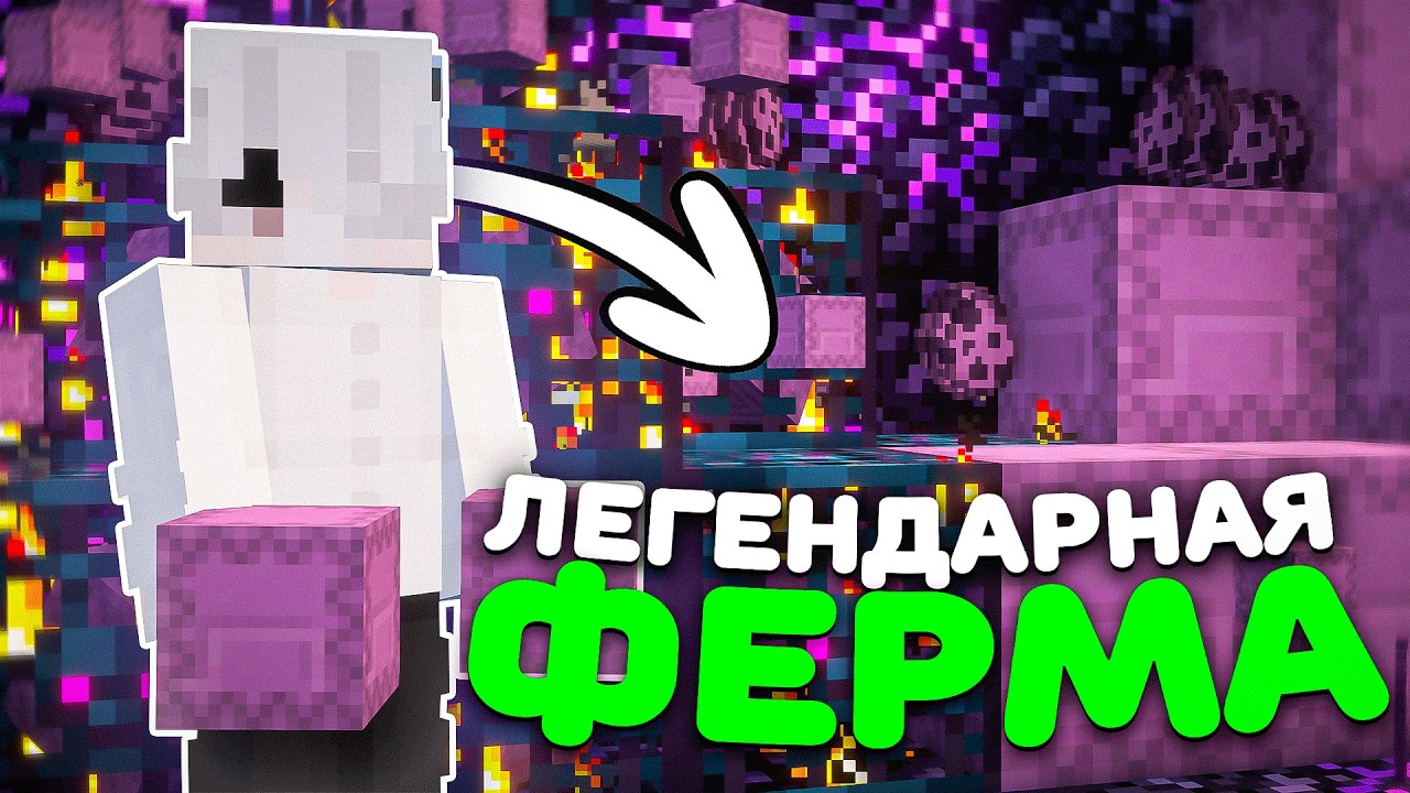 ЭТИ ФЕРМЫ ДАЛИ МНЕ ОГРОМНЫЙ ТОЛЧОК В РАЗВИТИИ - Майнкрафт FunTime