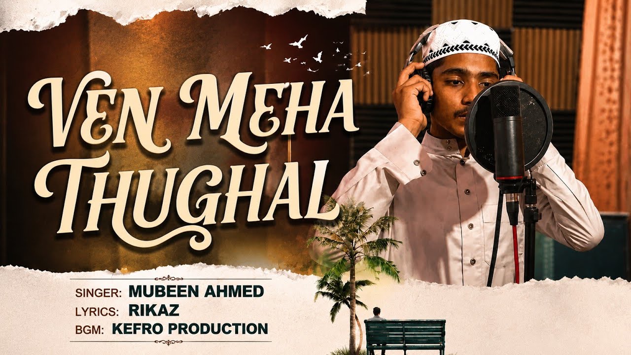VEN MEGHATHTHUGHAL | WEDDING SONG| MUBEEN AHMED