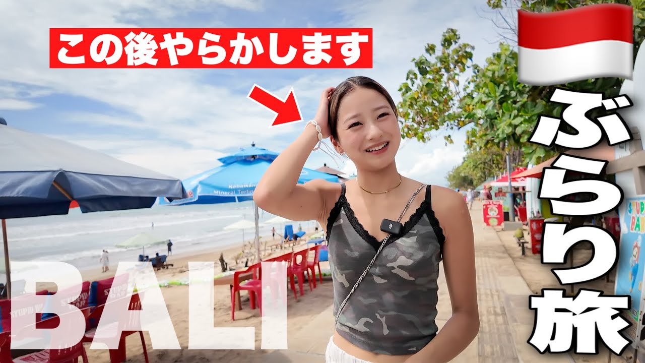 🇮🇩散々サーフィンした後に彼女とバリの街を全力で楽しんできた