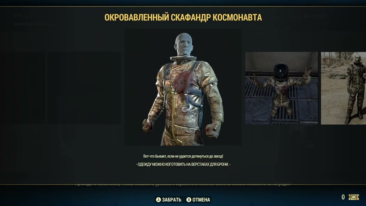 Новый сезон в Fallout 76