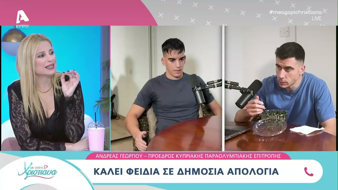Ο Ανδρέας Γεωργίου, Πρόεδρος Κυπριακής Παραολυμπιακής Επιτροπής στο Με αγάπη Χριστιάνα