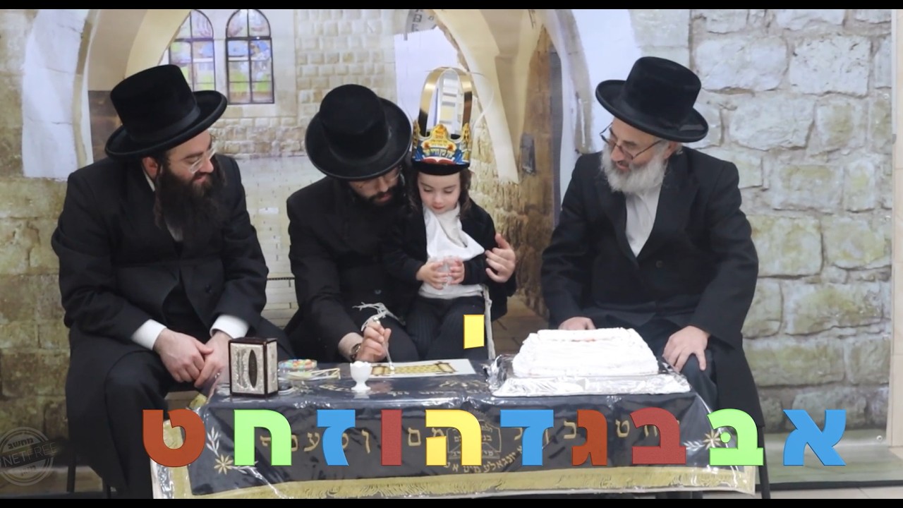 איזה 