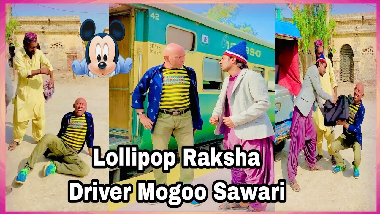 Lollipop Raksha Driver Mogoo Sawari | Lollipop Liaqat Rajri & Mogoo Shahbaz 😜 Funny video