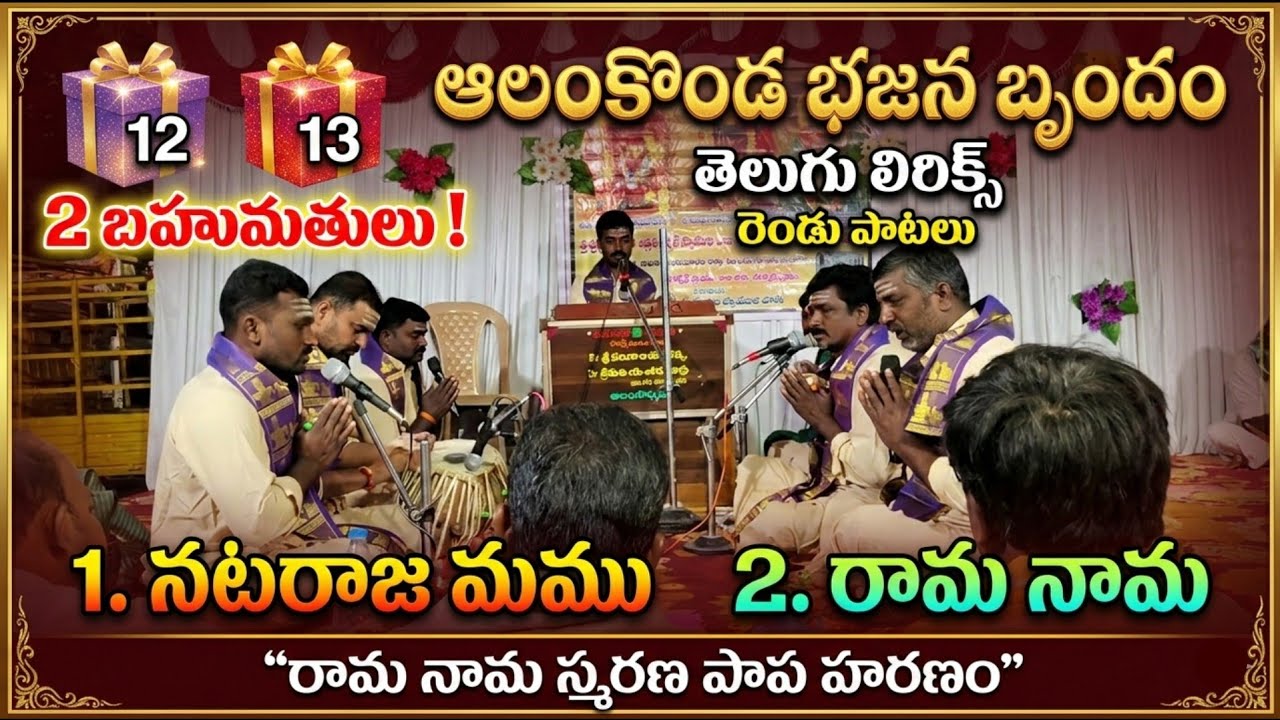 24_ఆలంకొండ