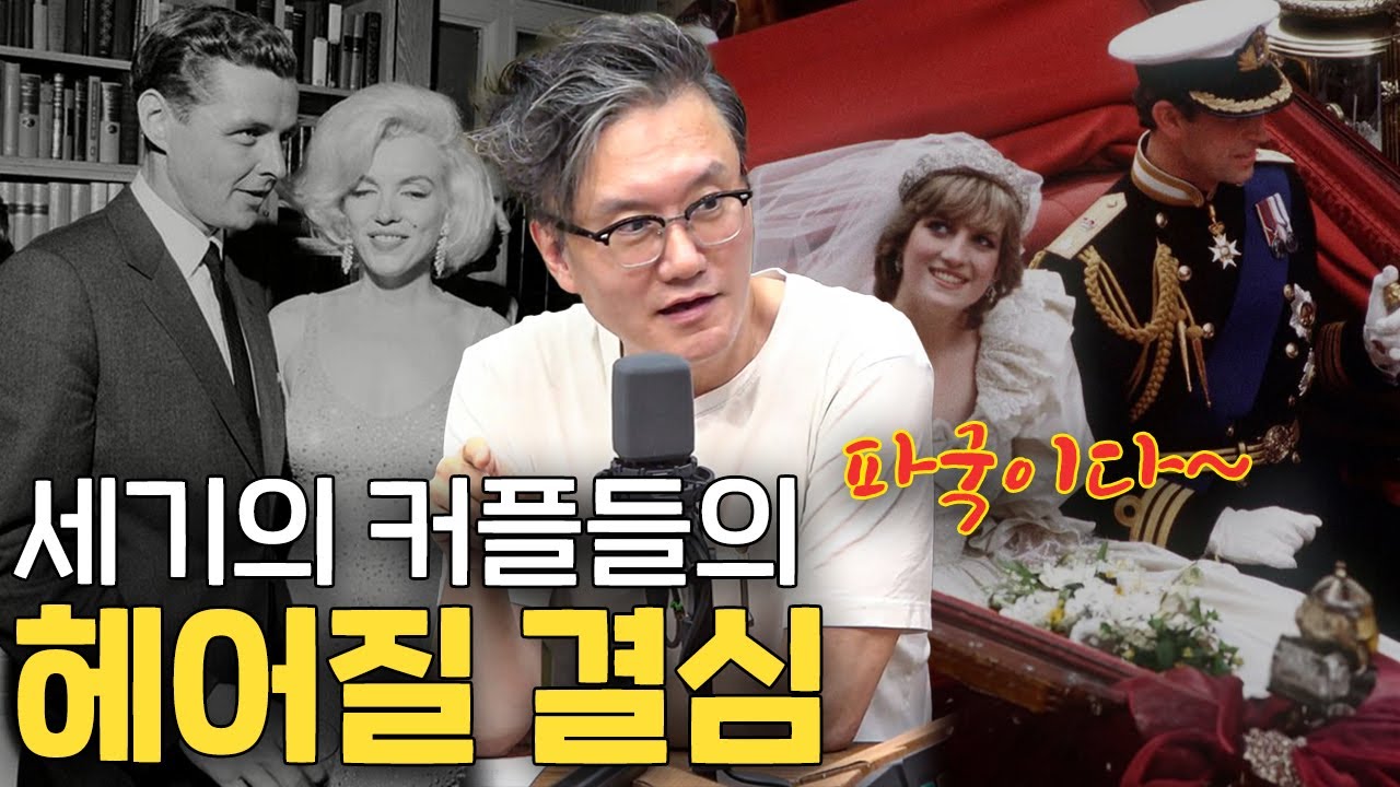 💔이별도 역대급(?)이었던 세기의 커플들