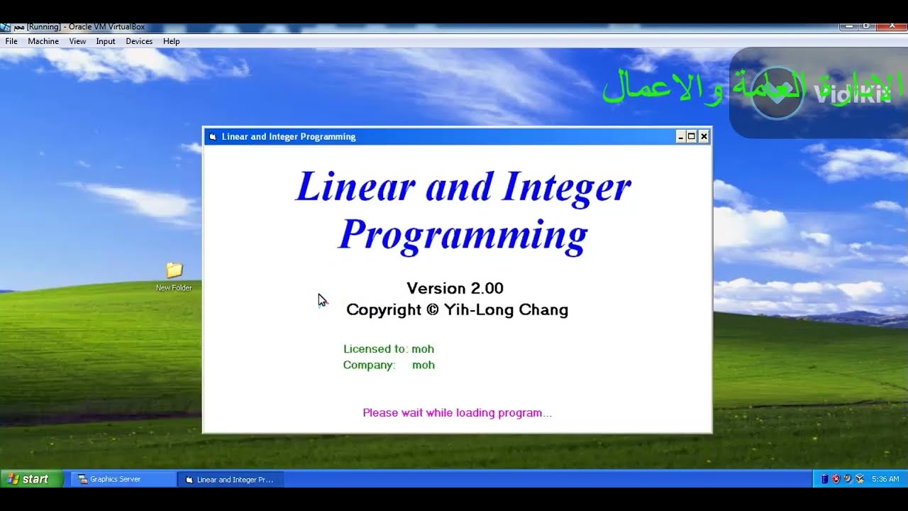 حل البرمجة الخطية باستخدام برنامج Win QSB والتعرف على اهم قوائم البرامج من الف الى الياء