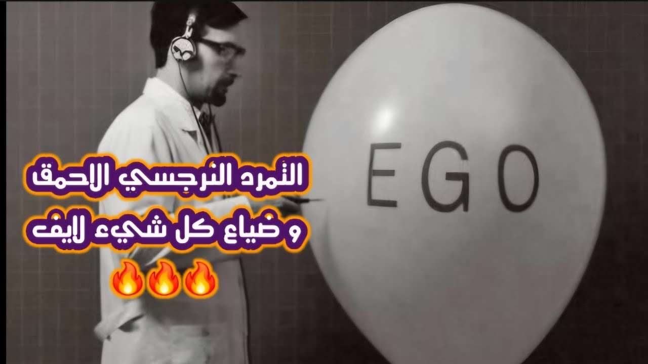 النرجسيين و كرسي في الكلوب تمرد و بيع و حماقه لا تنتهي  لايف جديد 🔥🔥🔥