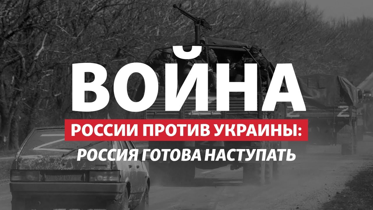 Большая война на Донбассе: чего ждёт Путин? | Радио Донбасс.Реалии