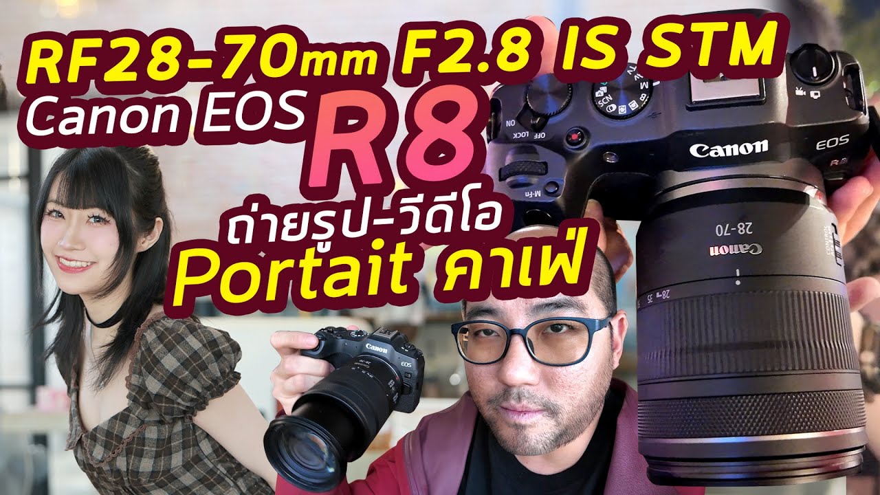 รีวิวกล้อง EOS R8 กับงาน Video Portait สุดคุ้ม จบหลังกล้องและ Grading สี เที่ยวร้านคาเฟ่กับเลนส์ใหม่
