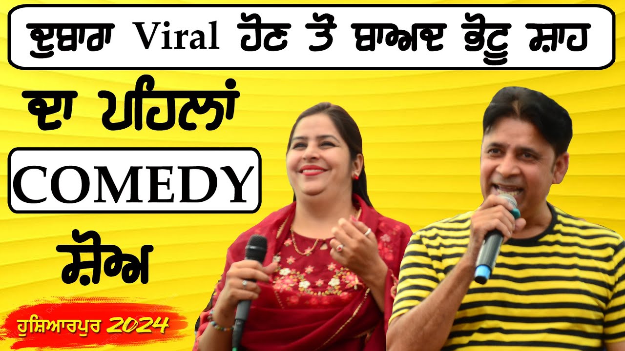 Bhotu Shah & Kavita Bhalla | NEW COMEDY SHOW 2024 | New Live at Kotla Naudh Singh (Hoshiarpur) Mela