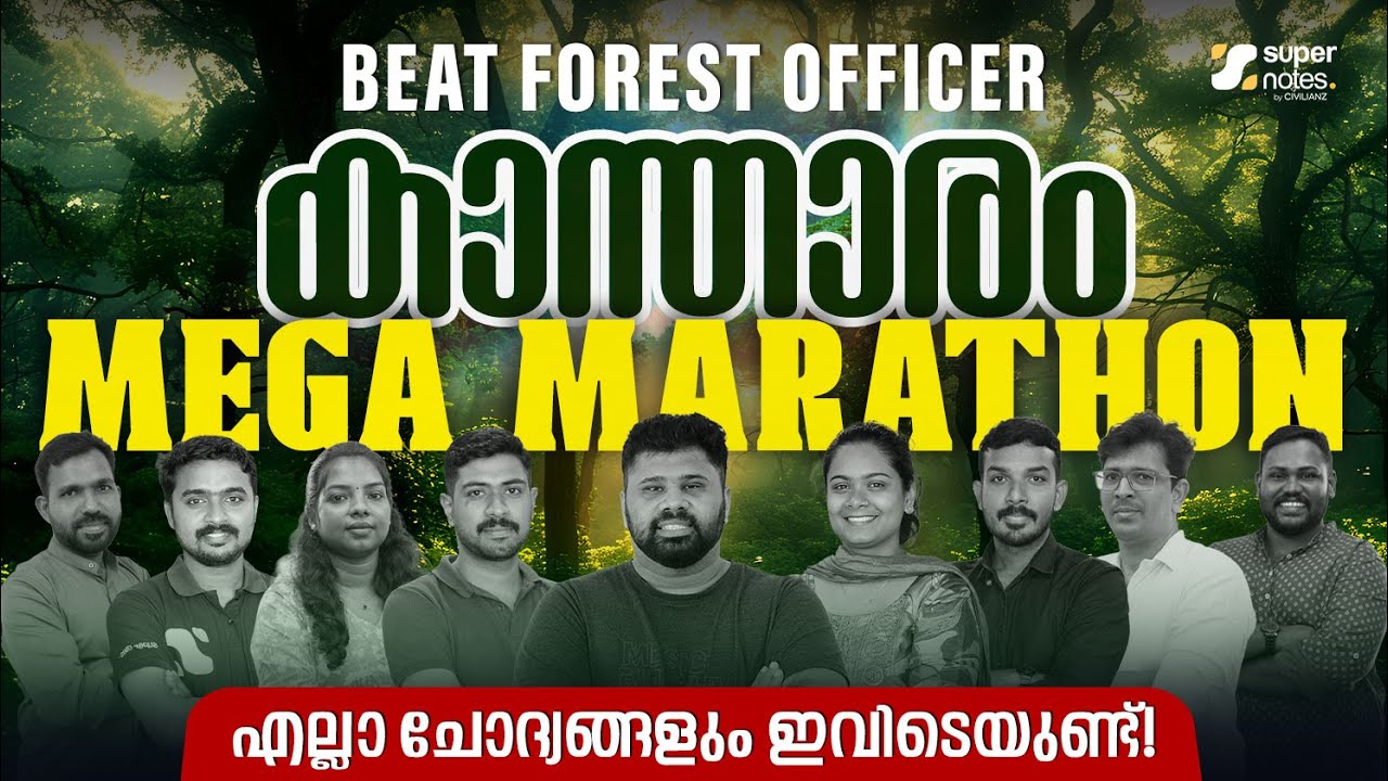 BEAT FOREST OFFICER: കാന്താരം MEGA MARATHON PART 1| എല്ലാ ചോദ്യങ്ങളും ഇവിടെയുണ്ട്❗| BFO |SUPER NOTES
