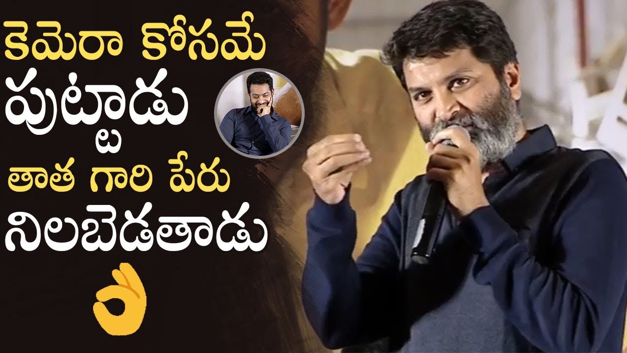 Director Trivikram Outstanding Words About Jr NTR | Aravinda Sametha | Manastars