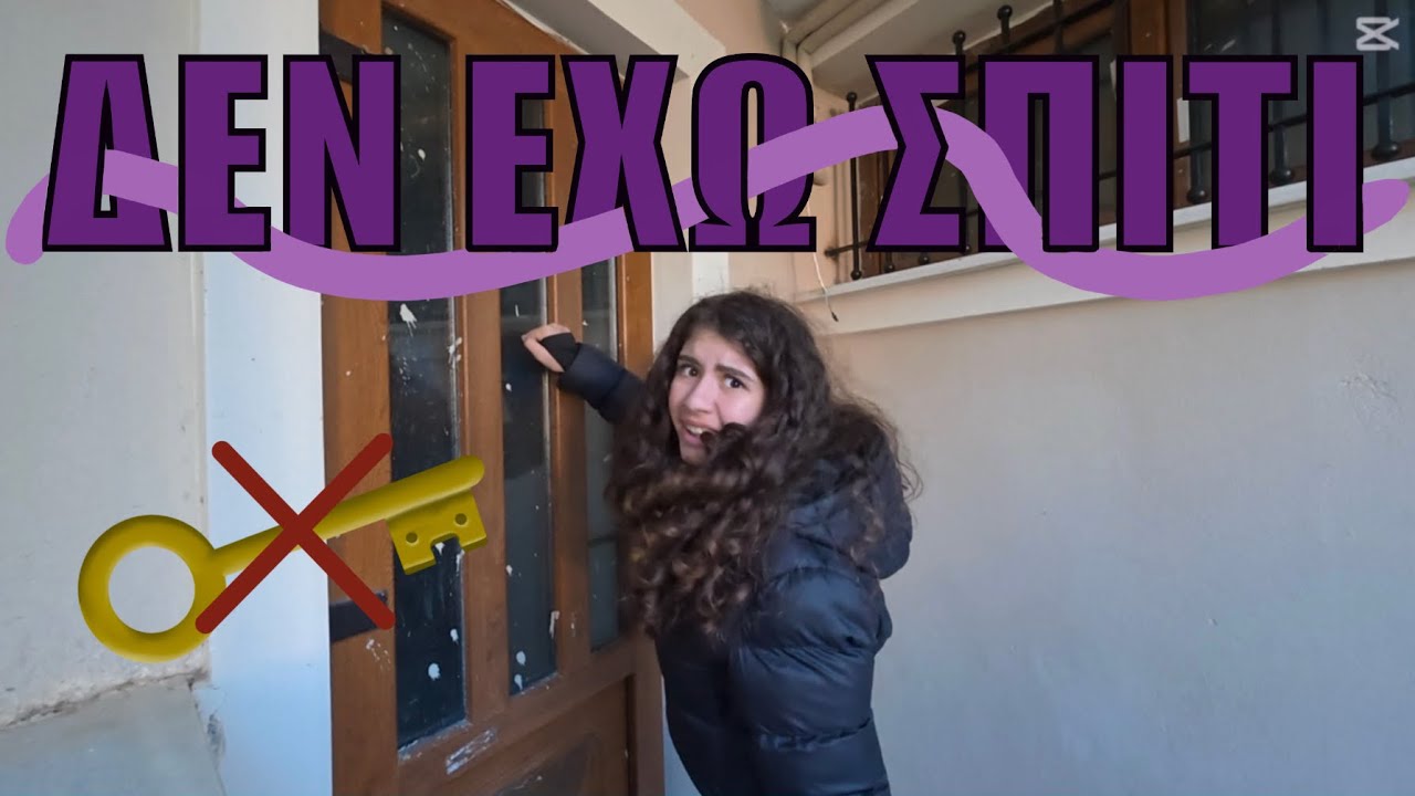 Δεν έχω σπίτι για 2 ολόκληρες ώρες | challenge 