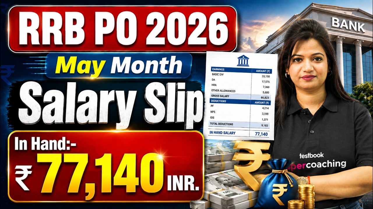RRB PO Latest Salary Slip | Gramin Bank Officer Salary, Allowances & Perks | RRB PO Banking Testbook