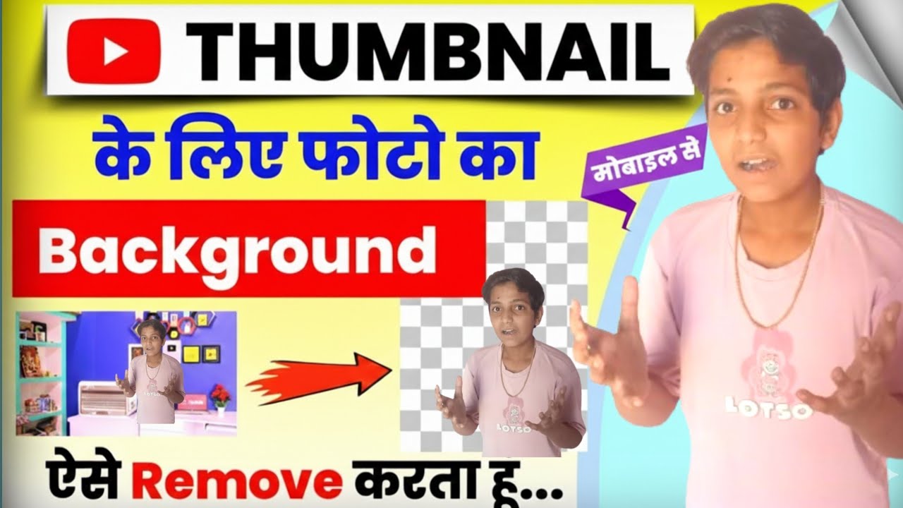 "Photo Ka Background Kaise Hataye? Best Free Website Trick!"