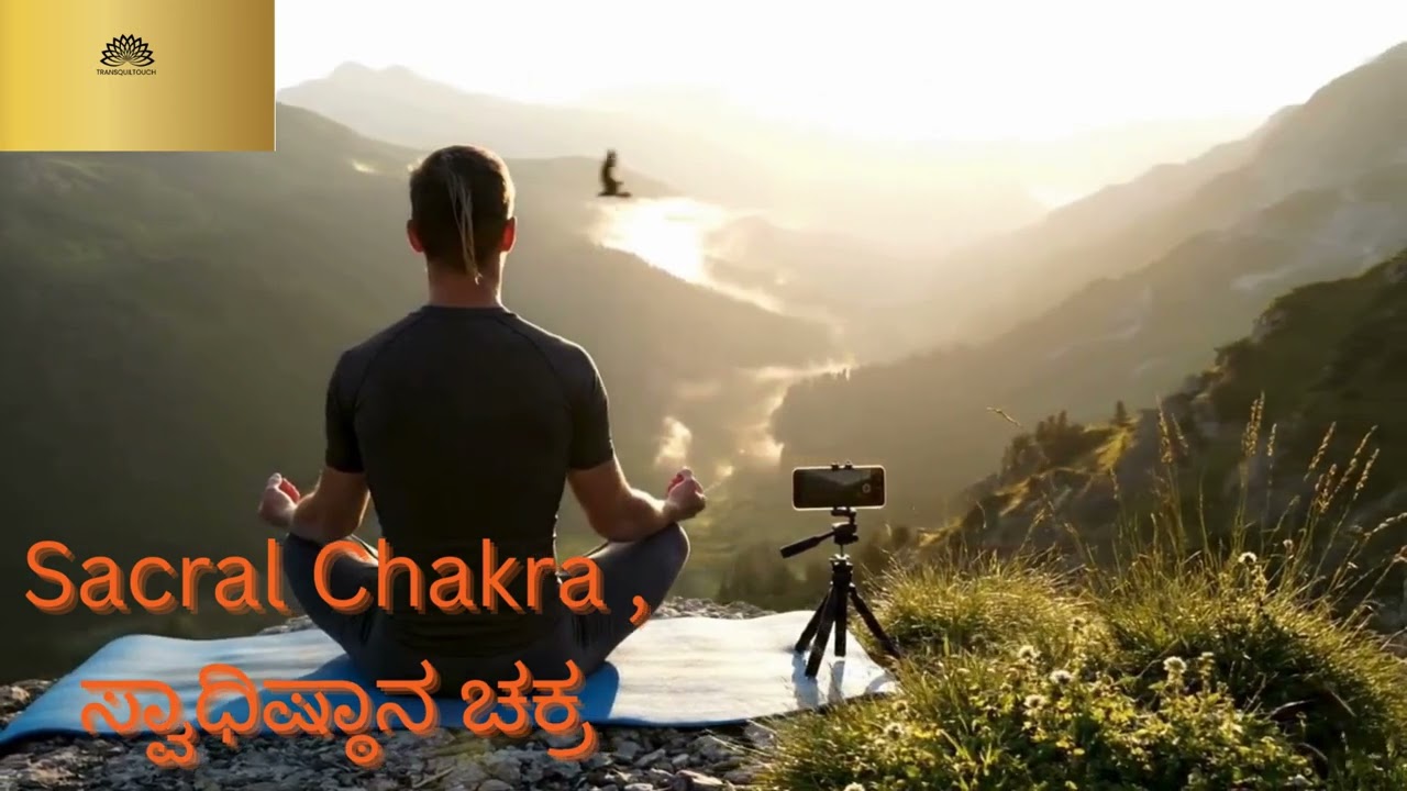 Sacral Chakra,# Svadhishthana Chakra,