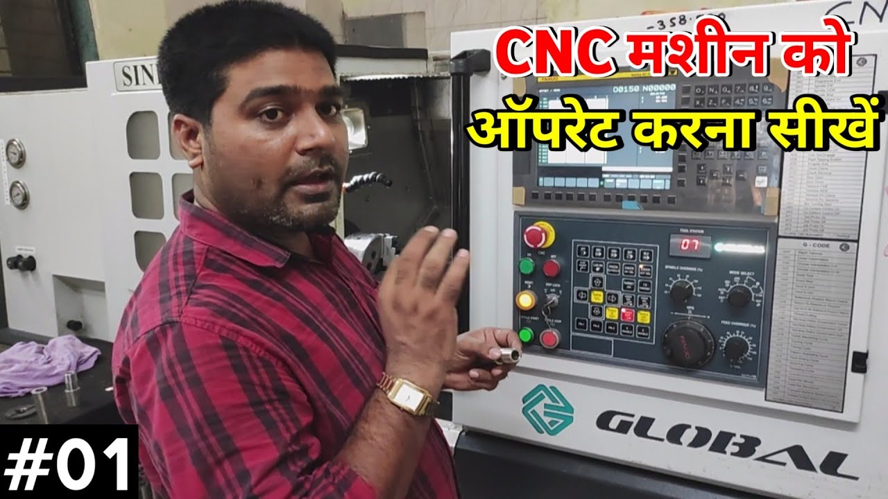 how to learn cnc machine opreting  | cnc opretor trening | how to learn cnc | #ekcncstudy