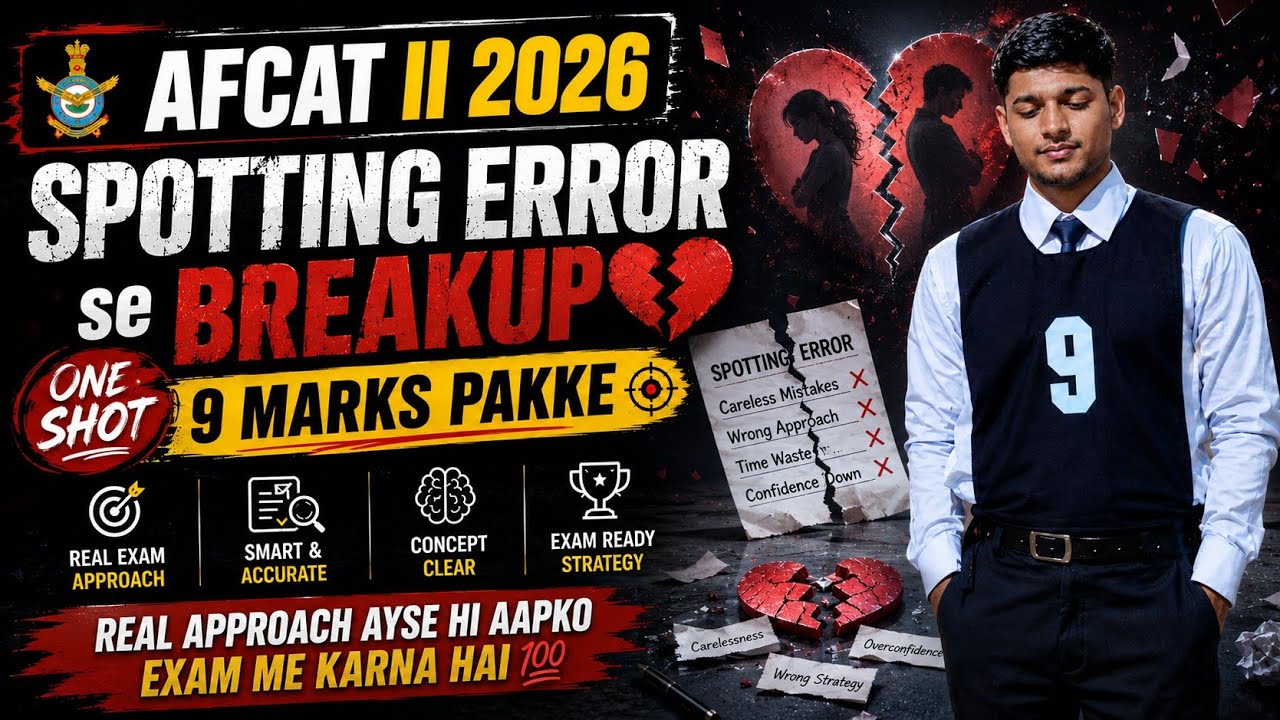 💔 Spotting Error Se Breakup | One Shot | 9 Marks Pakke 💯 | AFCAT-II 2026 | Real Exam Approach #afcat