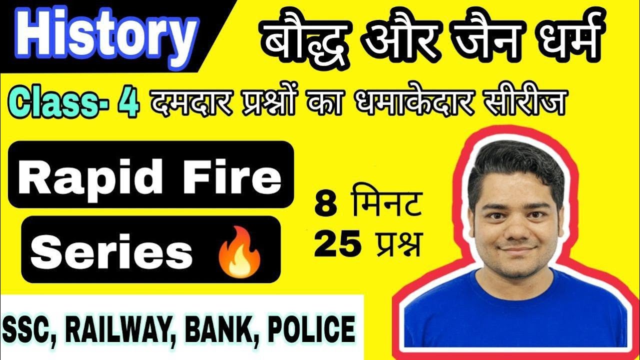 history gk questions by sandeep sir gk #historygk #gkvideos #gk #sandeepsirgk #sandeepsir #gkkhajana