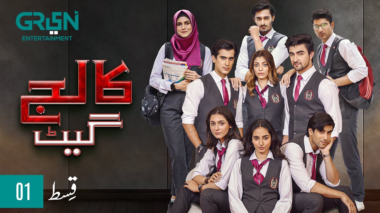 College Gate Episode 01 | Khaqan Shahnawaz | Mamya Shajaffar | Javed Sheikh | Mashal khan | Green TV