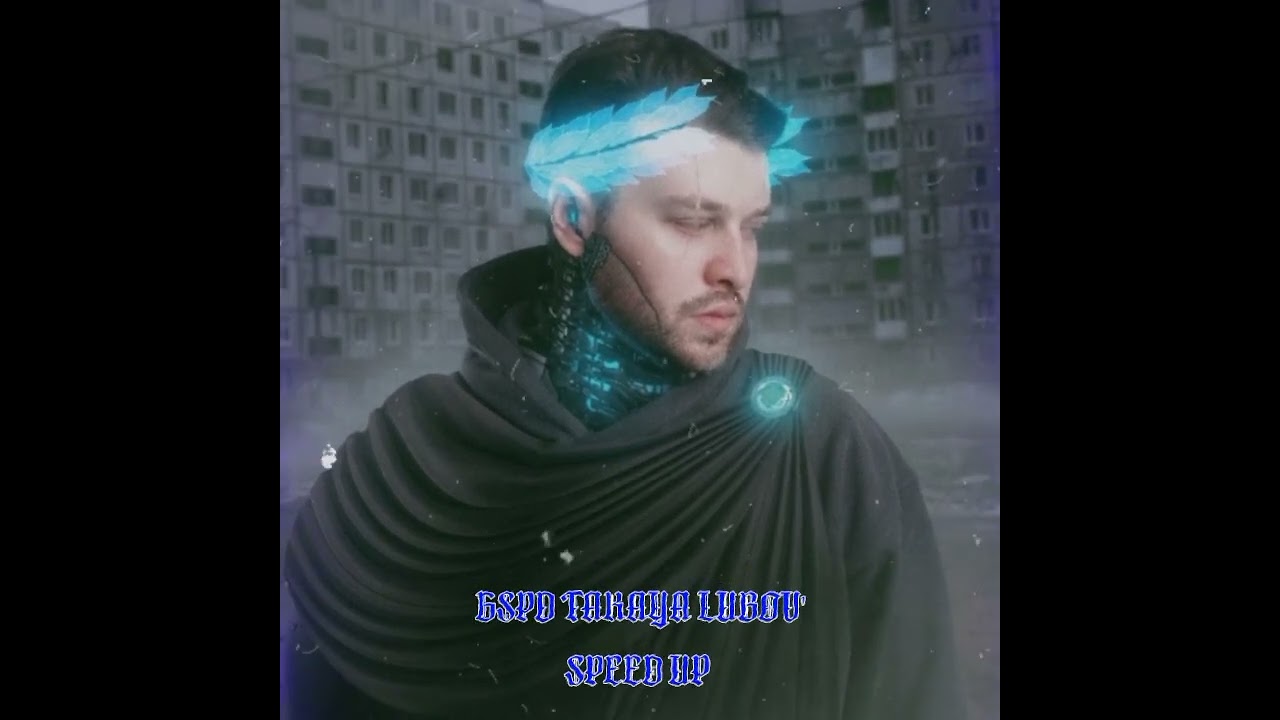GSPD - Такая Любовь [speed up]