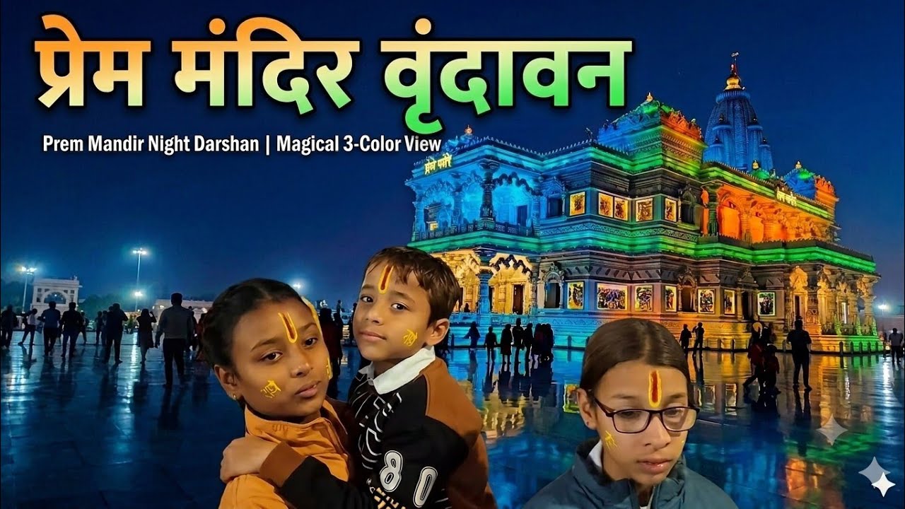 Prem Mandir Vrindavan