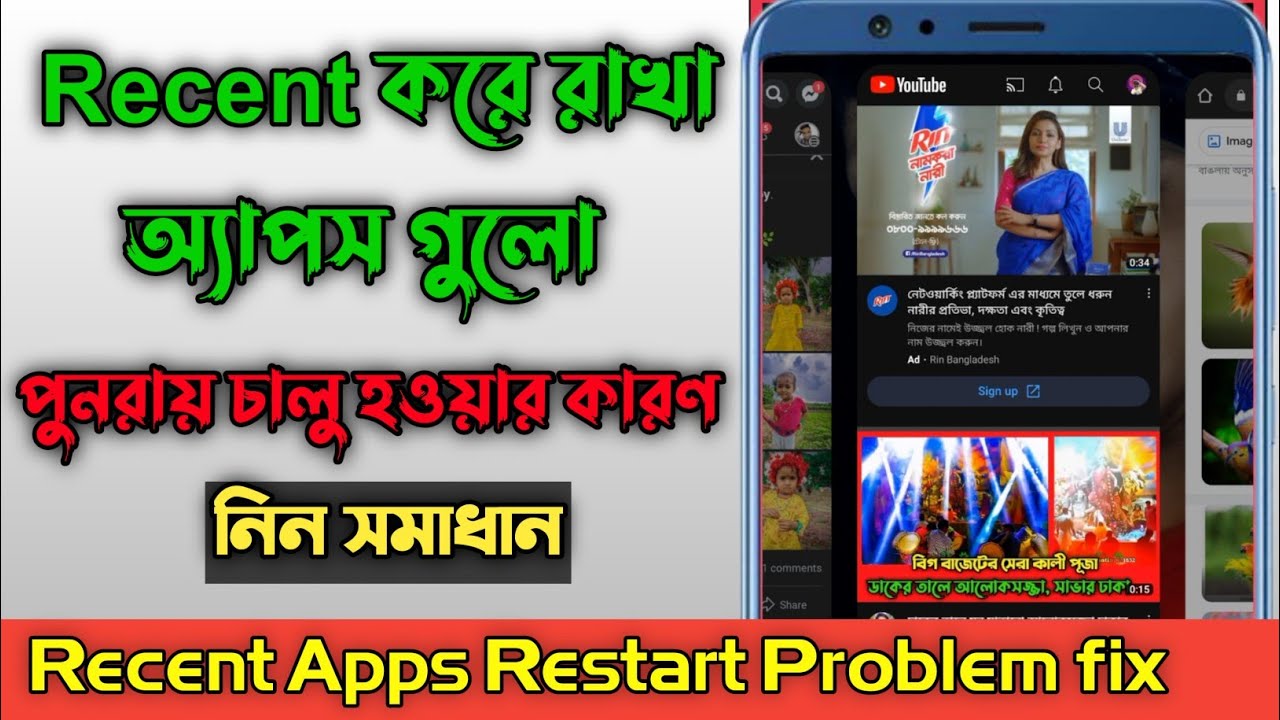Recent apps restart Problem fix | Recent অ্যাপস পুনরায় চালু হওয়ার কারণ
