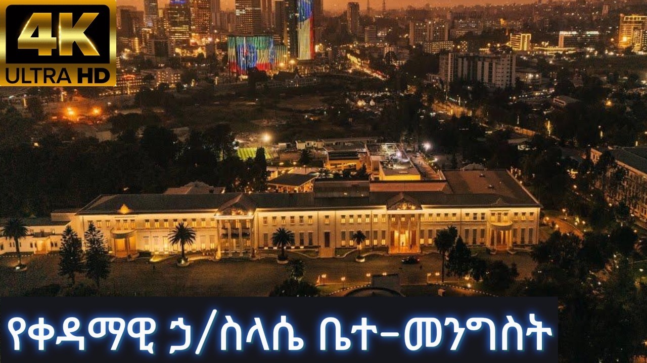 Palace Museum Addis Ababa | Exploring Ethiopia’s National Palace History in 4K