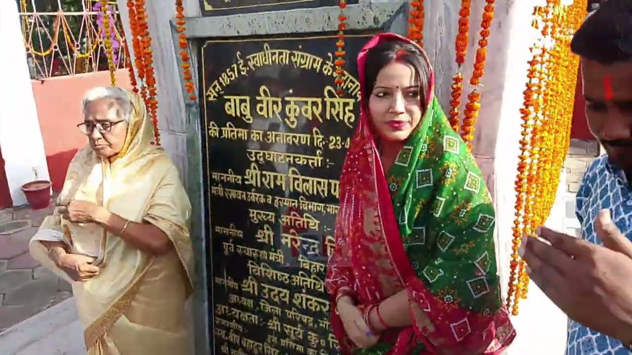 पवन सिंह के पत्नी ज्योति सिंह पहुंची जगदीशपुर/बाबू वीर कुंवर सिंह के मूर्ति पर माल्यार्पण कि।