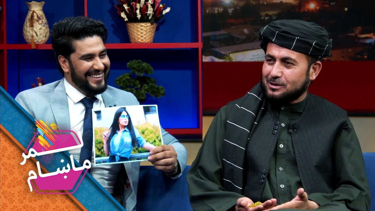 Lemar Makham with Amanullah Hotaki | لمر ماښام له امان الله هوتکی سره