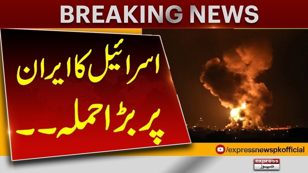 Reports: Israel Launches Major Strike in Lebanon | Breaking News | Pakistan News