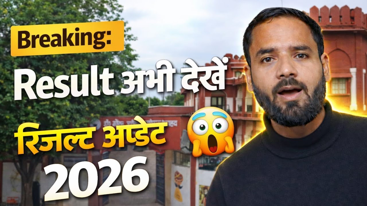 Result 2026 | Dbrau result 2026 | BA result 2026 |