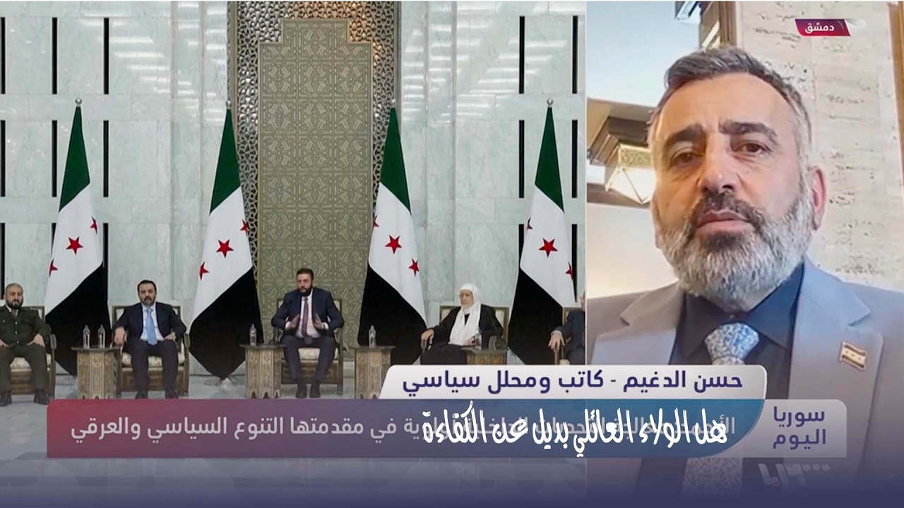 مقارنة سوريا باأنظمة الملكية! ماذا قصد حسن الدغيم؟
