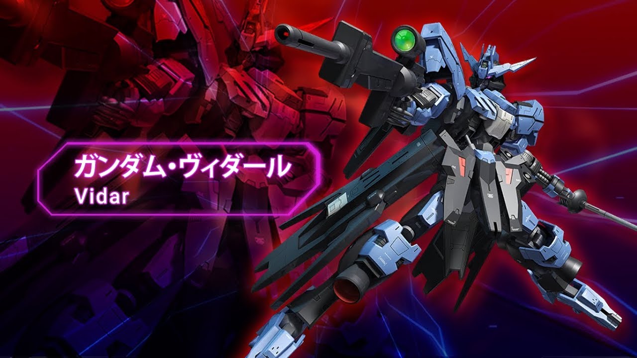 《敢达争锋对决 Gundam Battle Android/IOS CN》 ガンダム・ヴィダール (Gundam Vidar)