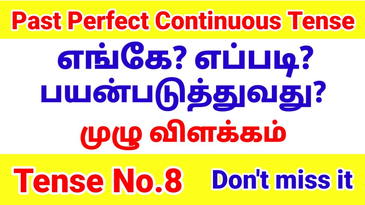 Past Perfect Continuous Tense in Tamil. Very clear explanation #english #tamil