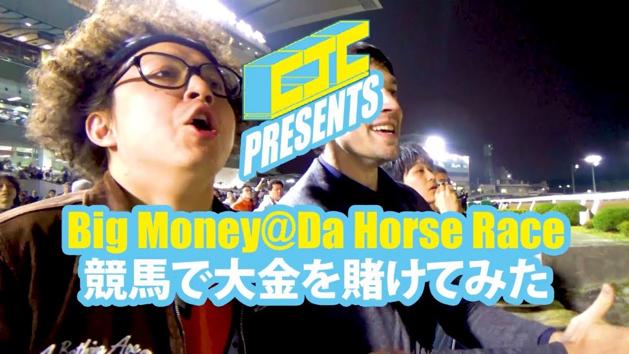 We Bet 300,000 Yen at the Horse Races: What Were the Results?!