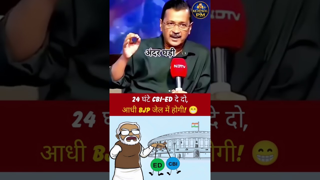 Arvind Kejriwal's Bold Challenge: Give Me CBI & ED For 24 Hours!