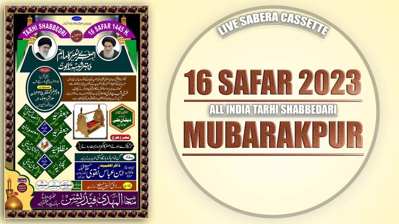 Live 16 Safar Tarhi Shabbedari Sahbbedari | Purabag, Mubarakpur, Azamgarh 2023/1445 AH