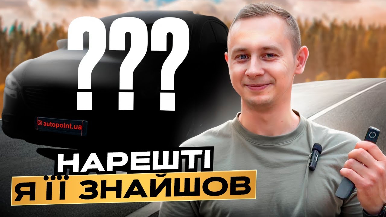 Чому все так погано з Mazda 6 на ринку України? Підбір Mazda 6 для клієнта: Весь процес від А до Я