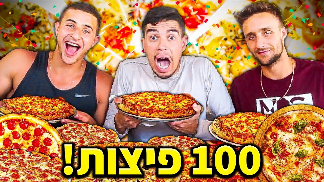 אוכלים 100 פיצות! (הכי קשה עד היום)