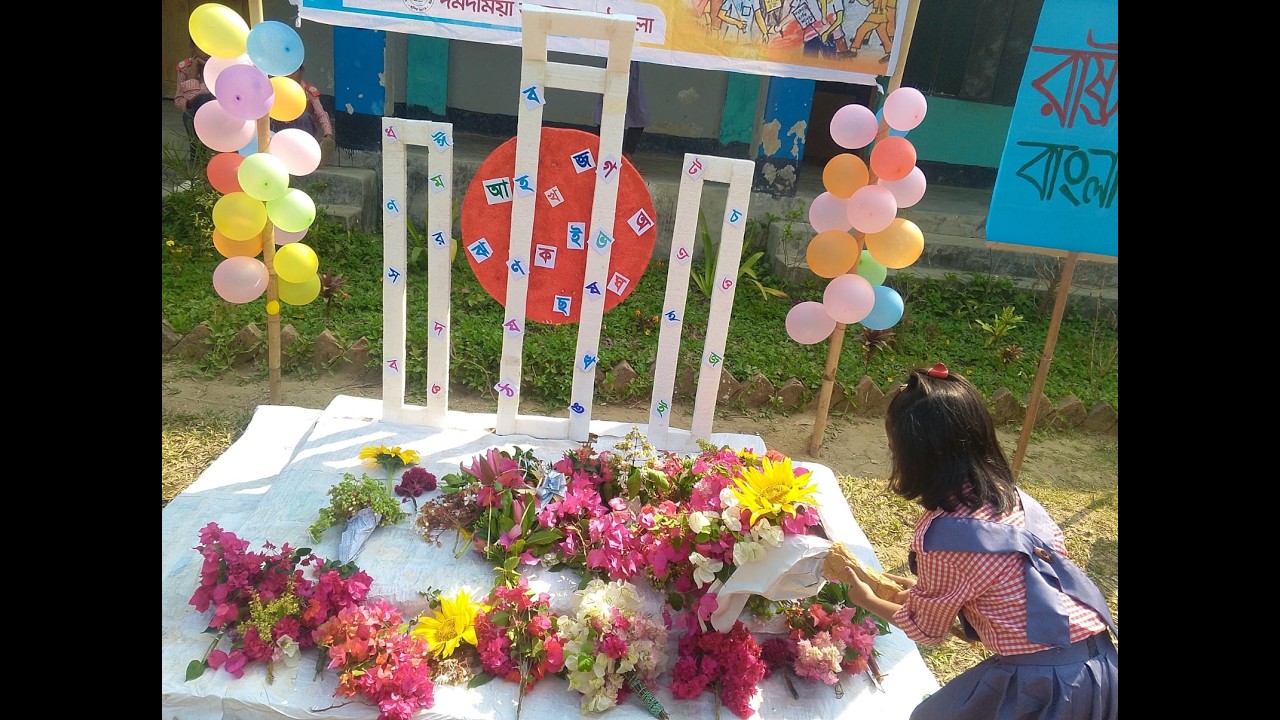 দমদমিয়া আলোর পাঠশালায় আন্তর্জাতিক মাতৃভাষা দিবস ও শহীদ দিবস পালন