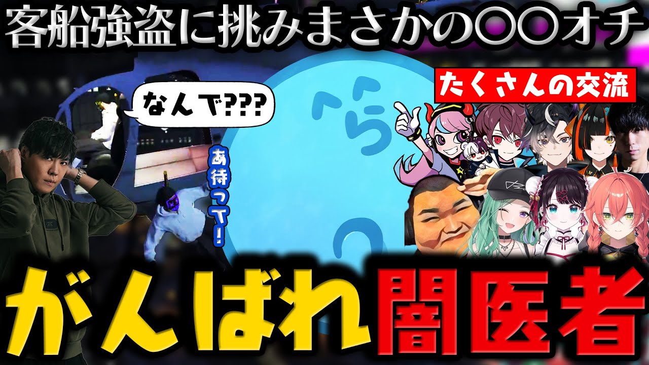 【#VCRGTA3】【まとめ】客船中にSellyにヘリを盗まれる！？ / コメントとの喧嘩 / うぉうぉかららっだぁ筋を教わる / ぶいすぽのハセシン蝶屋はなび【4日目 # 1】【#らっだぁ切り抜き】