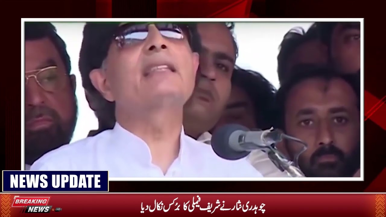 Ch Nisar Back In Politics | Breaking Khabar